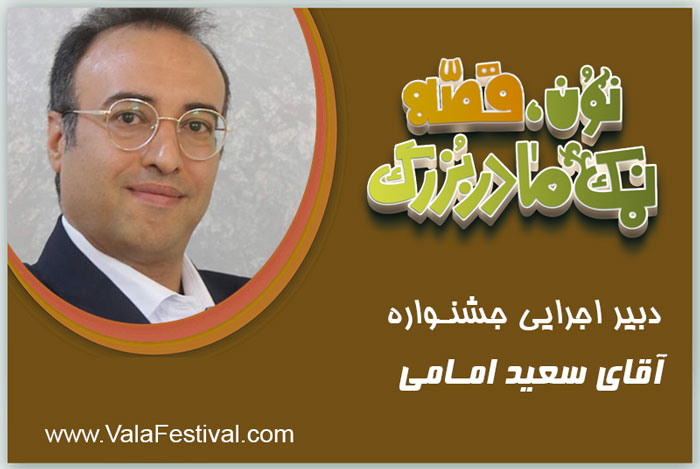 دکتر سعید  امامی ابرقویی