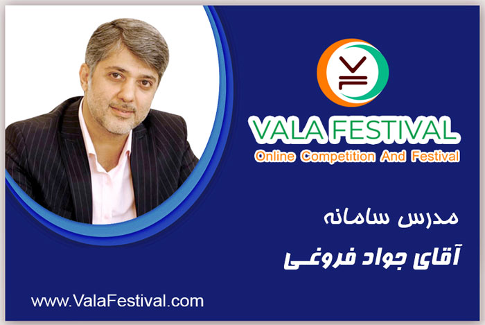 دکتر جواد فروغی